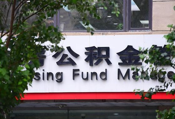 阿拉善盟公积金可以找黄牛取出来吗（公积金 黄牛）
